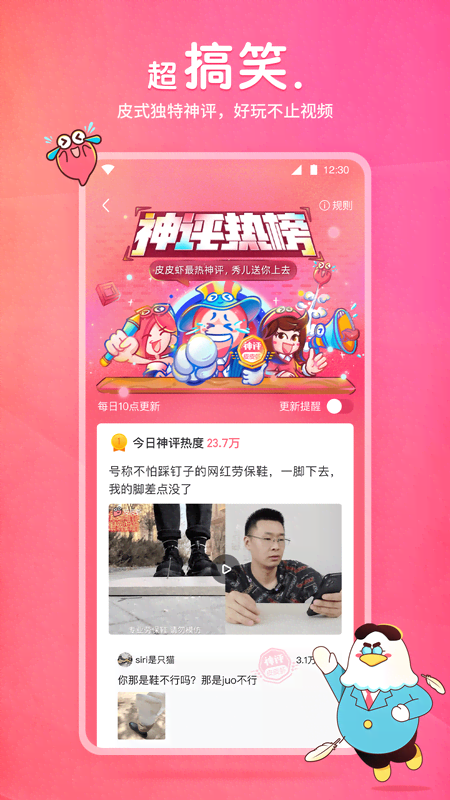 婉婷殿下截图