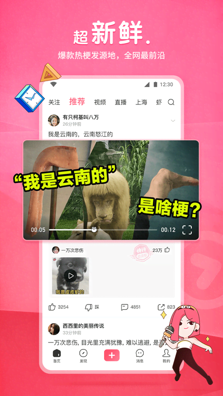 王静静是谁啊截图