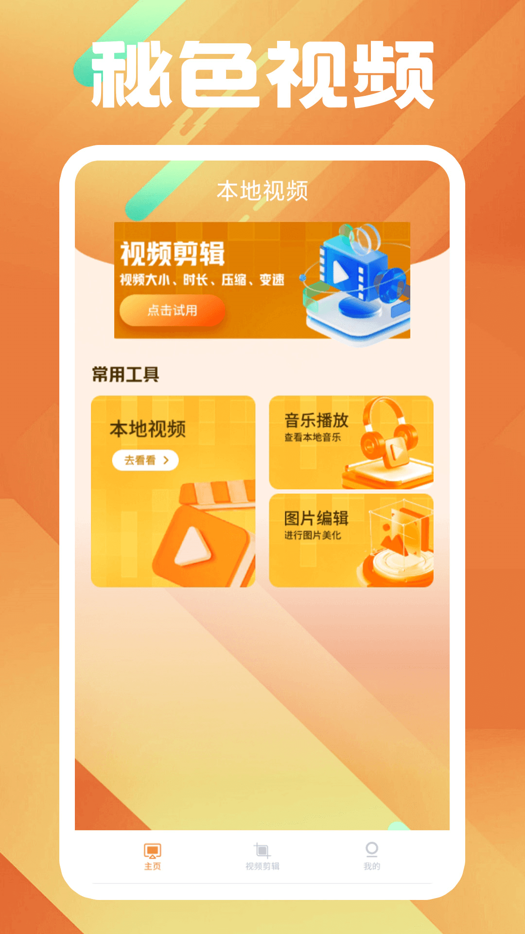 玲玲s截图