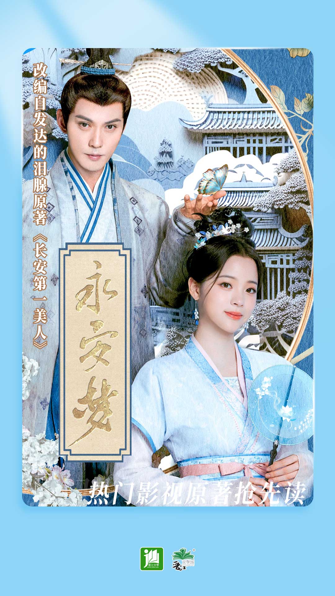 薰阴阳师图片截图