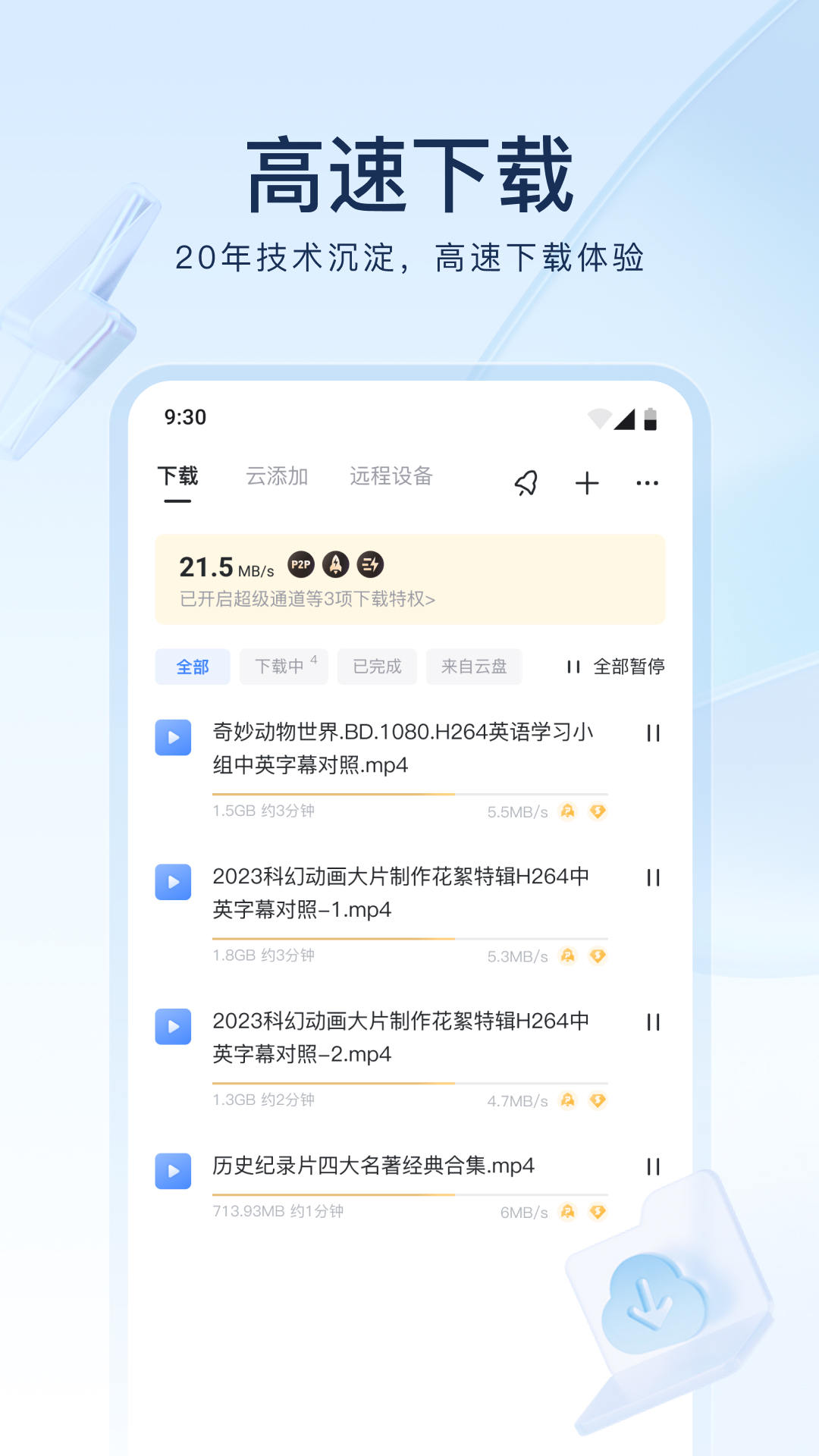 真丝袜子的优缺点截图
