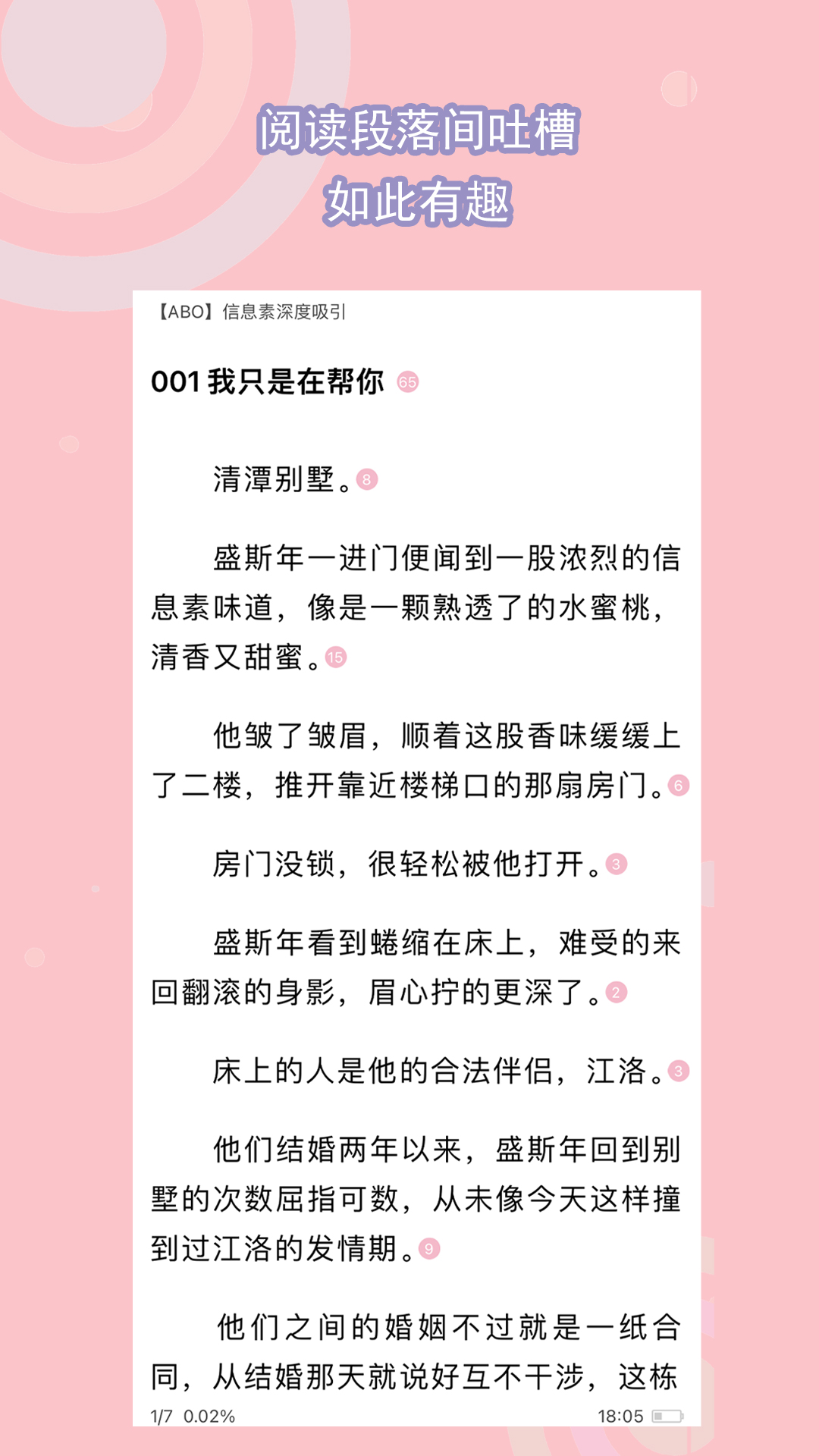 最后一个阴阳师神秘kook截图
