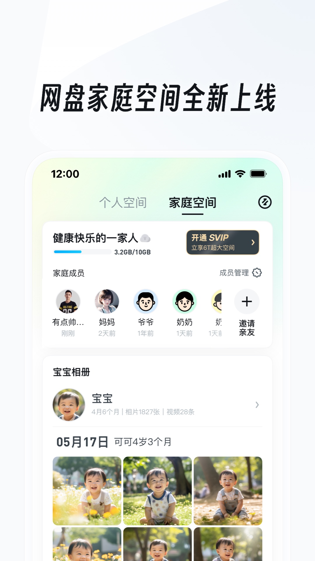 最后一个阴阳师神秘播音截图