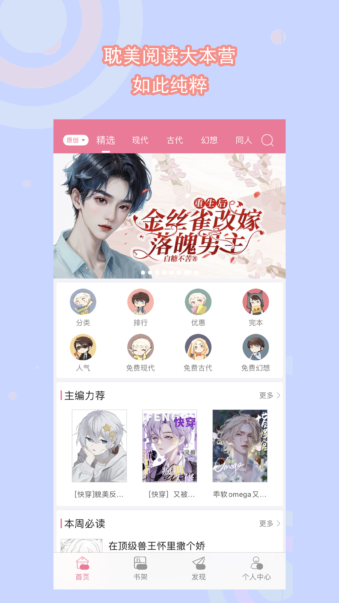真丝袜子的优缺点截图