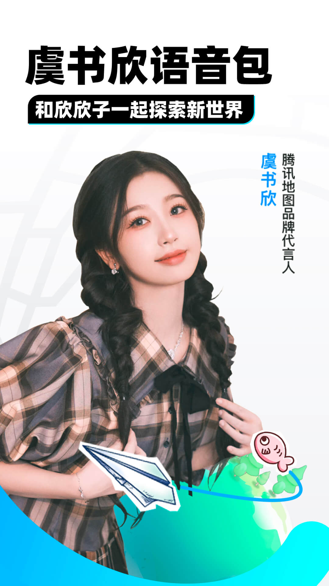 婉婷殿下截图