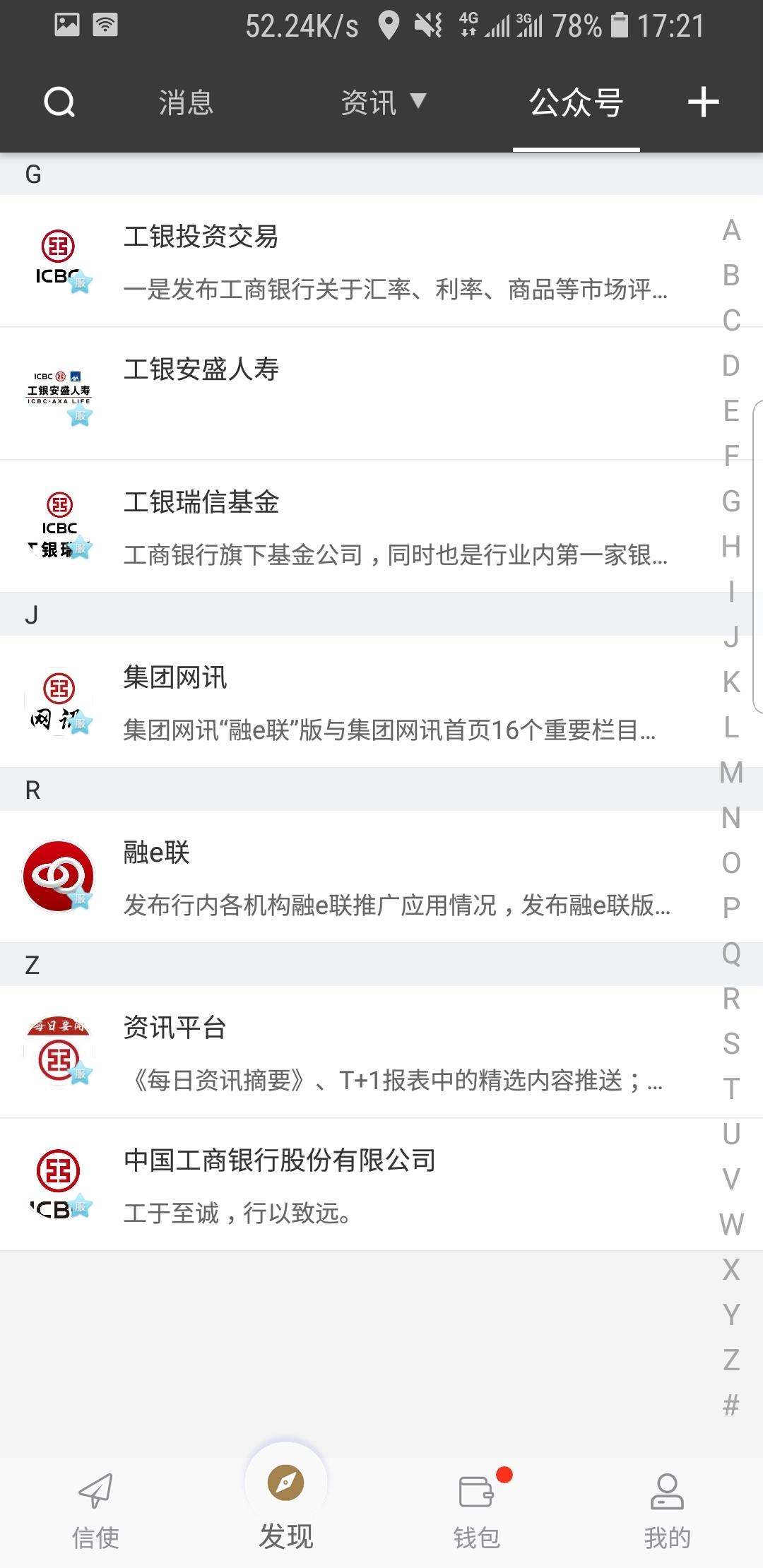 最后一个阴阳师神秘播音截图