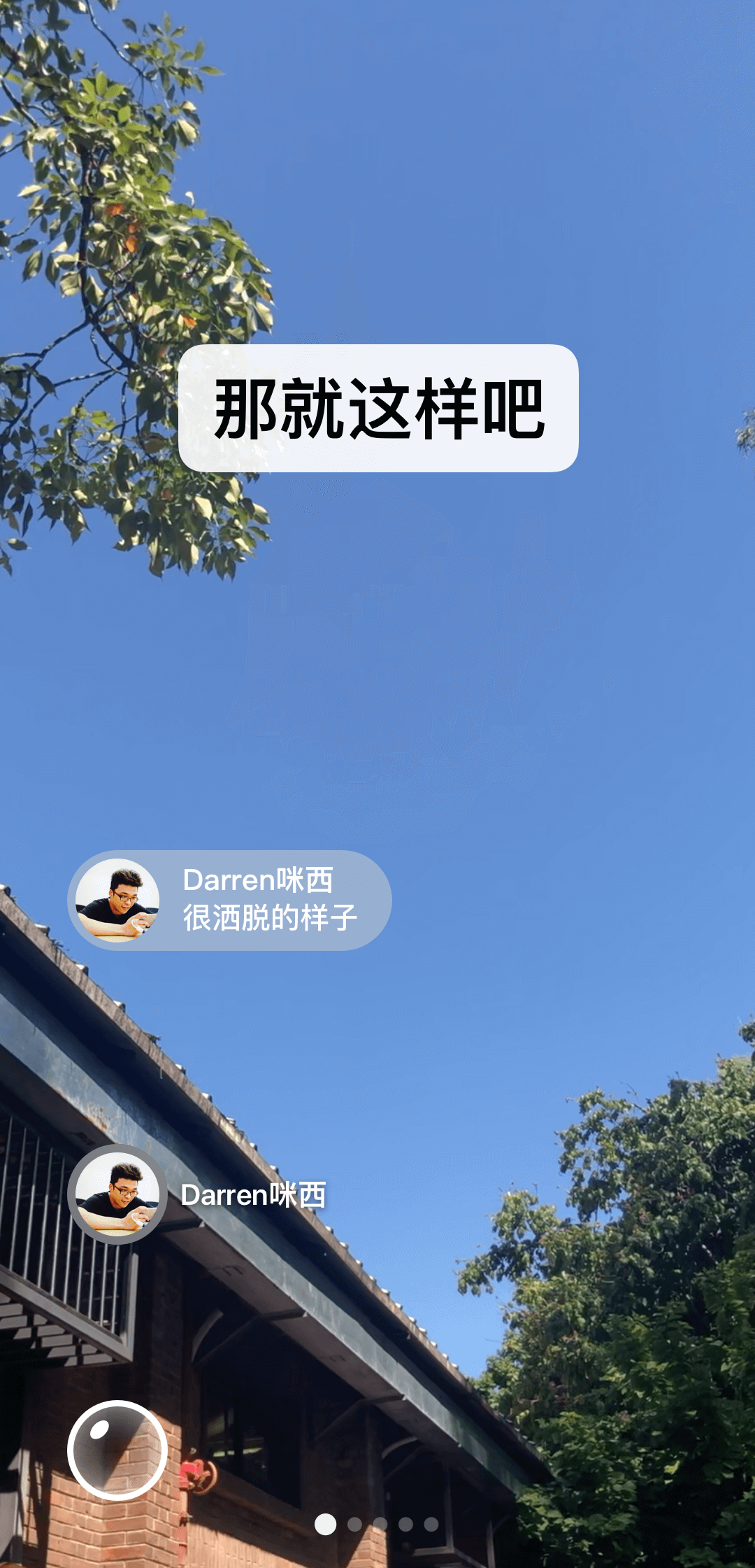 薰阴阳师图片截图